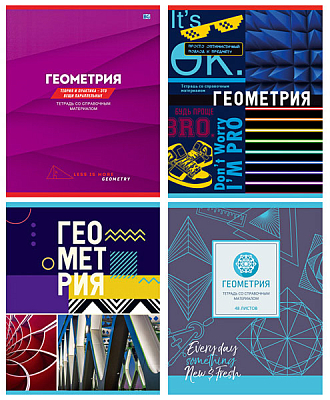 Тетрадь предметная "BG", 48л, А5, клетка, на скобе, серия "Mix - Геометрия"