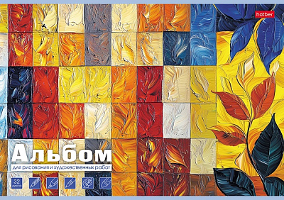 Альбом для рисования "Hatber", 32л, А4, пластиковая обложка с печатью, на скобе, серия "Торжество цвета"