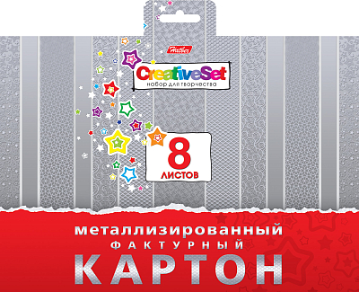 Набор цветного картона "Hatber", 8л, А5, 139x193мм, серебряный, металлизировано-фактурный, в папке, серия "Creative Set"