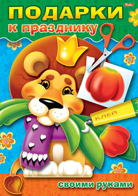 Игра-конструктор "Hatber", 8л, А4, серия "Подарок своими руками - Львёнок", в папке