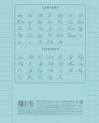 Тетрадь "Hatber", 24л, А5, 65гр/м2, линия, пластиковая обложка, на скобе, серия "Голубая"