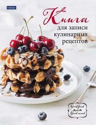 Книга для записи кулинарных рецептов "Hatber Premium", 96л, А5, 6 цветный разделитель, твёрдый переплёт, серия "Кулинарные рецепты"