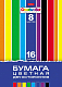 Набор цветной бумаги "Hatber", 16л, 8цв, А4, двухсторонняя, на скобе, серия "Creative Set"