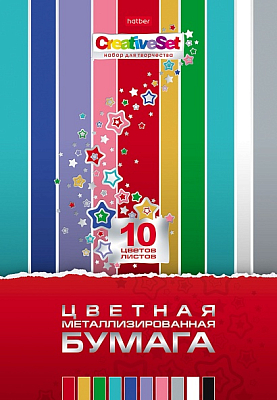 Набор цветной бумаги "Hatber", 10л, 10цв, А4, 195x280мм, металлизированная, в папке, серия "Creative Set"