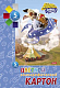 Набор цветного картона "Hatber", 5л, 5цв, А4, 195x280мм, голографический, в папке, серия "Белка и Стрелка"