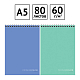 Блокнот "ArtSpace", 80л, А5, клетка, твёрдая подложка, на гребне, серия "Pale Color"