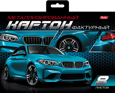 Набор цветного картона "Hatber", 8л, А5, 139x193мм, серебряный, металлизировано-фактурный, в папке, серия "Машина"