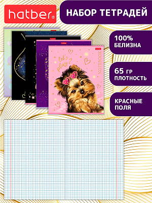 Комплект тетрадей "Hatber", 48л, А5, клетка, 3D фольга, ламинация, на скобе, серия "Золотое вдохновение", 5шт в плёнке