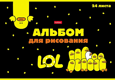 Альбом для рисования "Hatber", 24л, А4, лак, на скобе, серия "Мы - утята"
