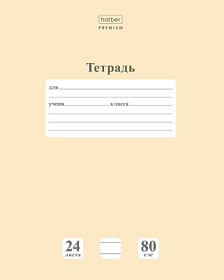 Тетрадь "Hatber Premium", 24л, А5, 80гр/м2, линия, на скобе, серия "NewTone Pastel - Лунный камень"