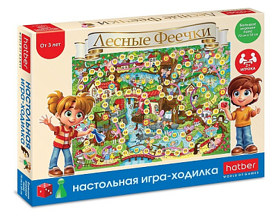 Игра-ходилка настольная "Hatber", А2, 500х700мм, с кубиком и фишками, серия "Лесные феечки", в подарочной упаковке