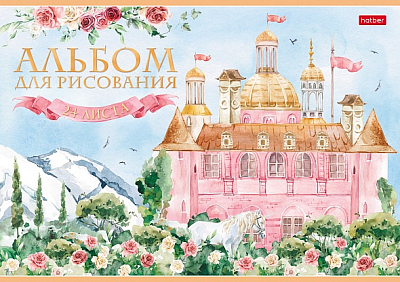 Альбом для рисования "Hatber", 24л, А4, на скобе, серия "Сказочные замки"
