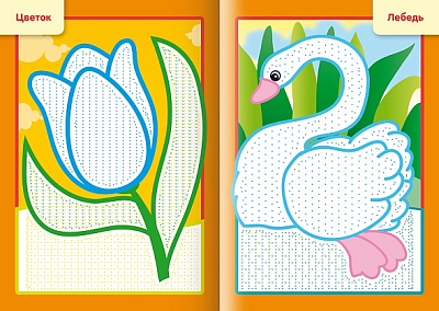 Раскраска "Hatber", 4л, А5, цветной блок, на скобе, серия "Рисуем водой - Для девочек"