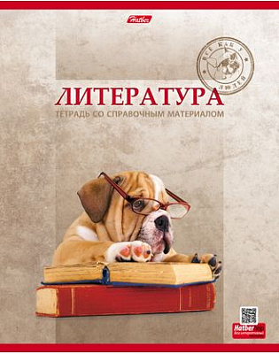 Тетрадь предметная "Hatber", 48л, А5, ламинация, на скобе, серия "Pro собак Литература", линия