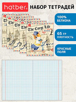 Комплект тетрадей "Hatber", 48л, А5, клетка, на скобе, серия "Корги-Life", 5шт в плёнке