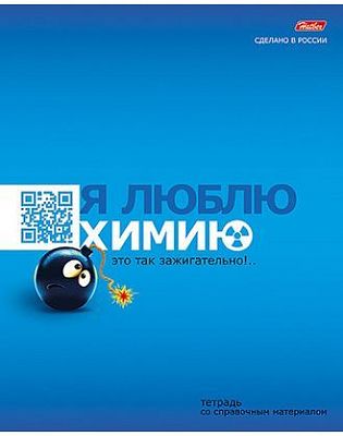 Тетрадь предметная "Hatber", 48л, А5, клетка, на скобе, серия "Я люблю - Химия"