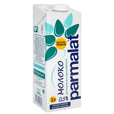 Молоко "Parmalat" 0,5% жирности, 1000 мл, ультрапастеризованное