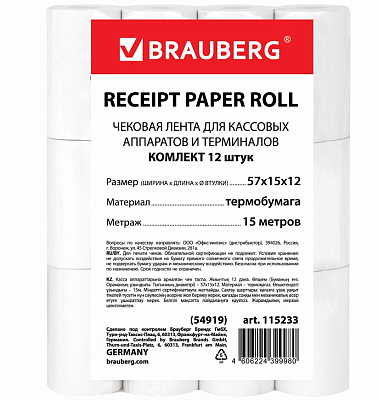 Чековая лента "Brauberg", 57x12мм, 15м, 48гр/м2, термослой, белая