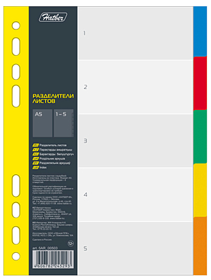 Набор пластиковых разделителей листов "Hatber", А5, 5л, 5 цветов, в плёнке