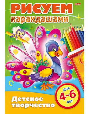 Раскраска "Hatber", 8л, А4, цветной блок, на скобе, серия "Рисуем карандашами - Павлин 4-6 лет"