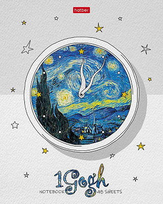 Тетрадь "Hatber", 48л, А5, клетка, ламинация, тиснение, на скобе, серия "1Gogh"