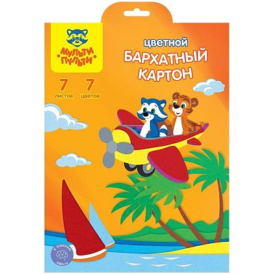 Набор цветного картона "Мульти-Пульти", А4, 7л, 7цв, бархатный, в папке