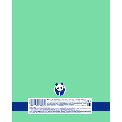 Тетрадь "Hatber Premium", 48л, А5, клетка, на скобе, серия "Панда - Тетрадь"
