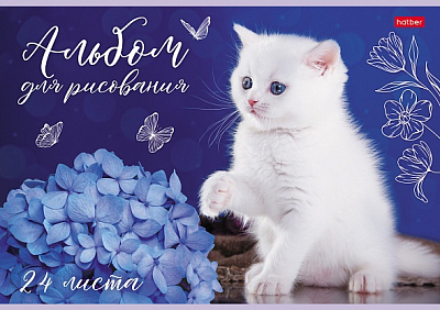 Альбом для рисования "Hatber", 24л, А4, на скобе, серия "Кототерапия"
