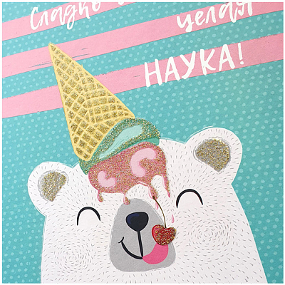 Скетчбук "BG", 80л, А5, без линовки, белый блок с градиентом, блёстки, ламинация, серия "Сладкая жизнь"
