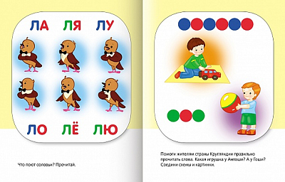 Книжка "Hatber", 16л, А5, цветной блок, наклейки, на скобе, серия "Нескучные уроки - Букварь"