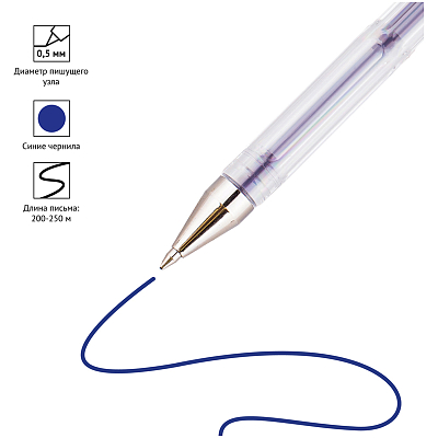 Ручка гелевая "OfficeSpace", 0,5мм, синяя, прозрачный матовый корпус