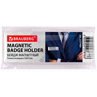 Бейдж пластиковый горизонтальный "Brauberg", 73x23мм, магнитное крепление, прозрачный