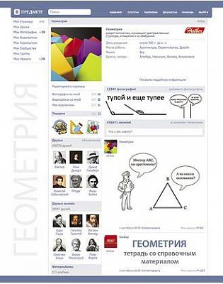 Тетрадь предметная "Hatber", 48л, А5, на скобе, серия "В Предмете Геометрия", клетка