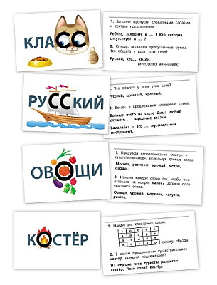 Игра обучающая "Hatber", 64 карточки, 80х120мм, серия "Словарные слова - Начальная школа 1-4 класс", в картонной упаковке