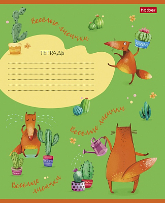 Тетрадь "Hatber", 18л, А5, линия, на скобе, серия "Fox Rules"