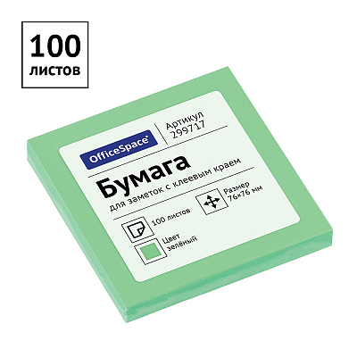 Бумага для заметок "OfficeSpace", 76x76мм, 100л, зелёная, клеевой край, в пакете