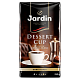 Кофе молотый "Jardin Dessert Cup", 250гр