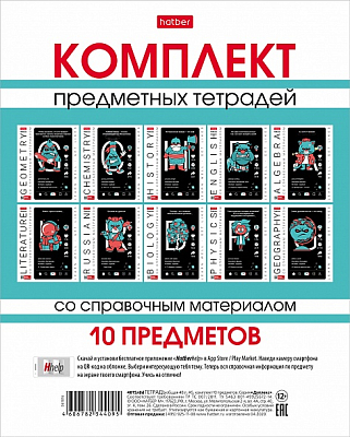 Комплект предметных тетрадей "Hatber", 48л, А5, клетка, линия, на скобе, серия "Tik-Book", 10шт в плёнке