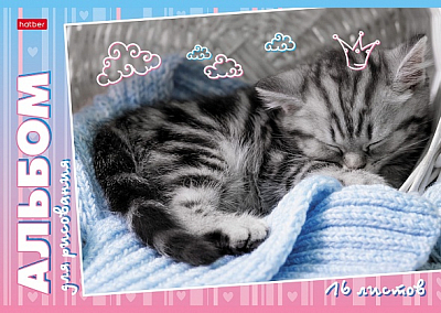 Альбом для рисования "Hatber", 16л, А4, на скобе, серия "Мур-Мяу"