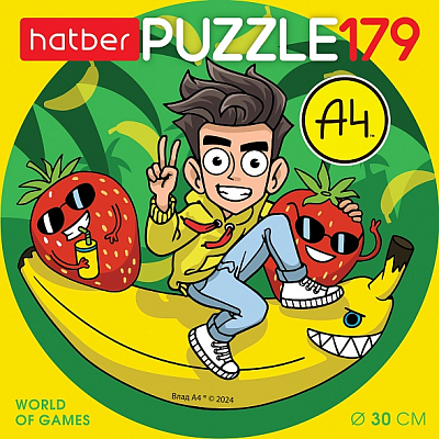 Пазлы "Hatber", 179 элементов, А4, диаметр 300мм, круглые, серия "Влад А4"