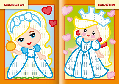 Раскраска "Hatber", 4л, А5, цветной блок, на скобе, серия "Рисуем водой - Для девочек"