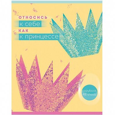 Тетрадь школьная "BG", 48л, А5, линия, ламинация, на скобе, серия "Самая любимая"