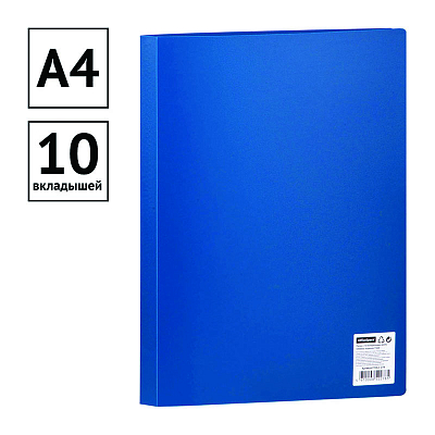 Папка пластиковая для документов "OfficeSpace", А4, 10 вкладышей, 400мкм, корешок 9мм, синяя