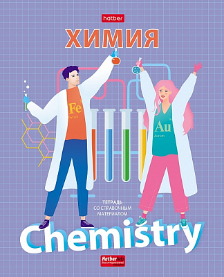 Тетрадь предметная "Hatber", 48л, А5, клетка, ламинация, интерактивная справочная информация, на скобе, серия "School Life - Химия"