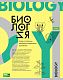 Тетрадь предметная "Hatber Eco", 48л, А5, клетка, тиснение, на скобе, серия "О Предмете - Биология"