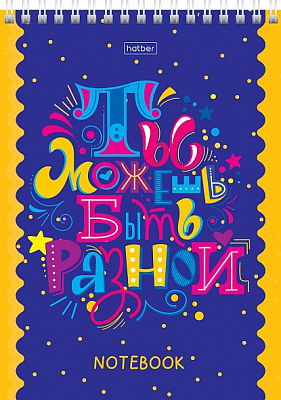 Блокнот "Hatber Premium", 60л, А5, в точку, лак, жёсткая подложка, на гребне, серия "Всё о тебе"