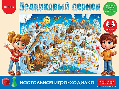 Игра-ходилка настольная "Hatber", А2, 500х700мм, с кубиком и фишками, серия "Ледниковый период", в подарочной упаковке