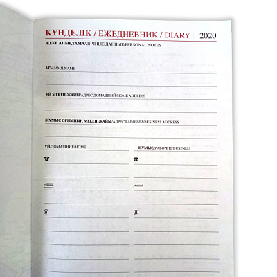 Ежедневник датированный "Hatber", 176л, А5, 2020 год, (Kaz-Rus-Eng), серия "Sarif Classic - Красный"