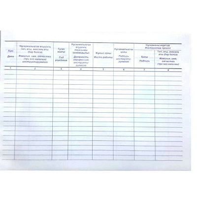 Журнал вводного инструктажа А4, 70л, на скобе (Автогаз трейд)