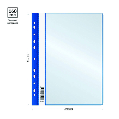 Папка пластиковая для документов "OfficeSpace", А4, 10 вкладышей, 160мкм, перфорация, синяя